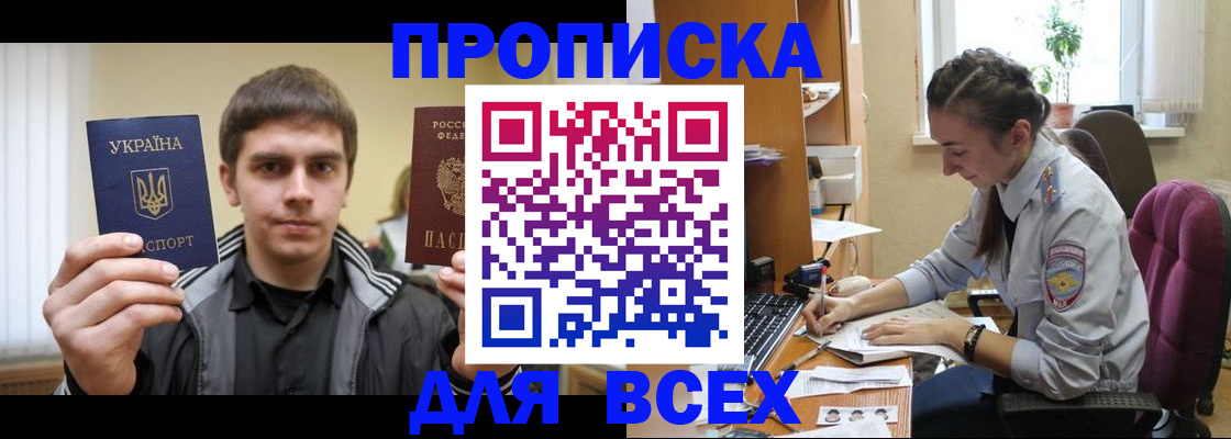 прописка гарантия в Лихославле