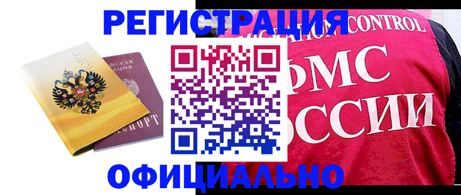 прописка для школы в Лихославле