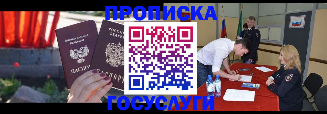 прописка штамп в Лихославле