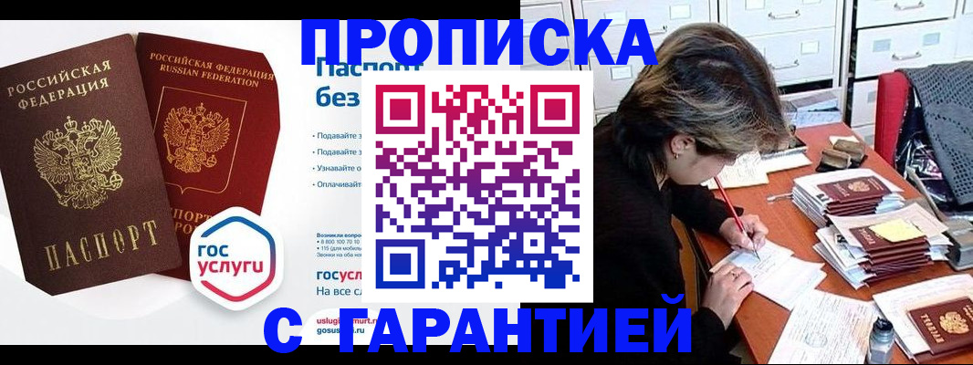 прописка для школы в Лихославле